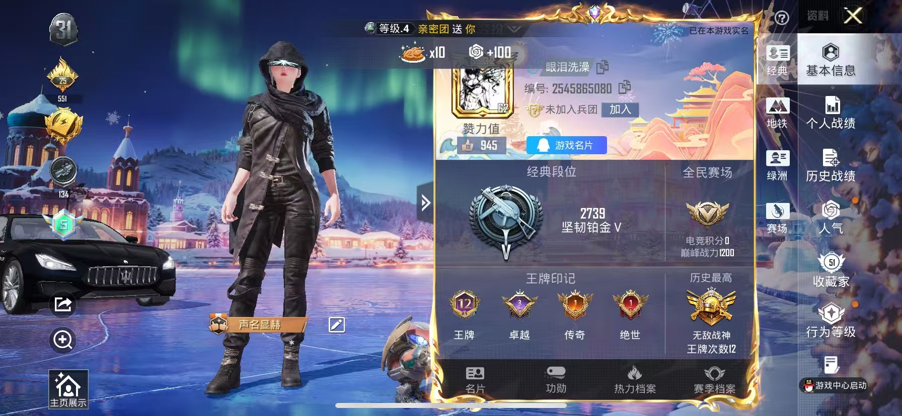 HPCMW420970和平精英账号详情图3 HPCMW420970和平精英账号详情图3