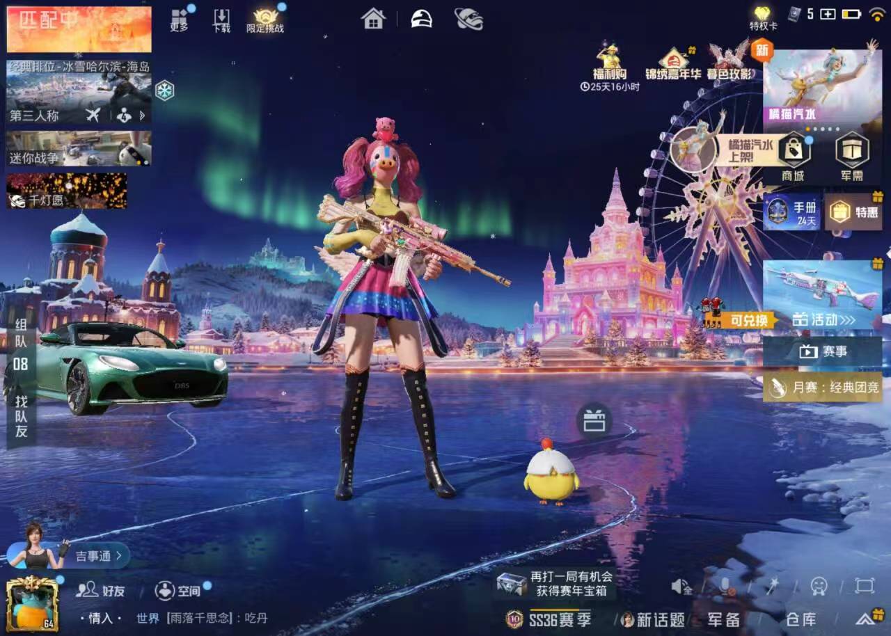 HPCMW420926和平精英账号详情图4