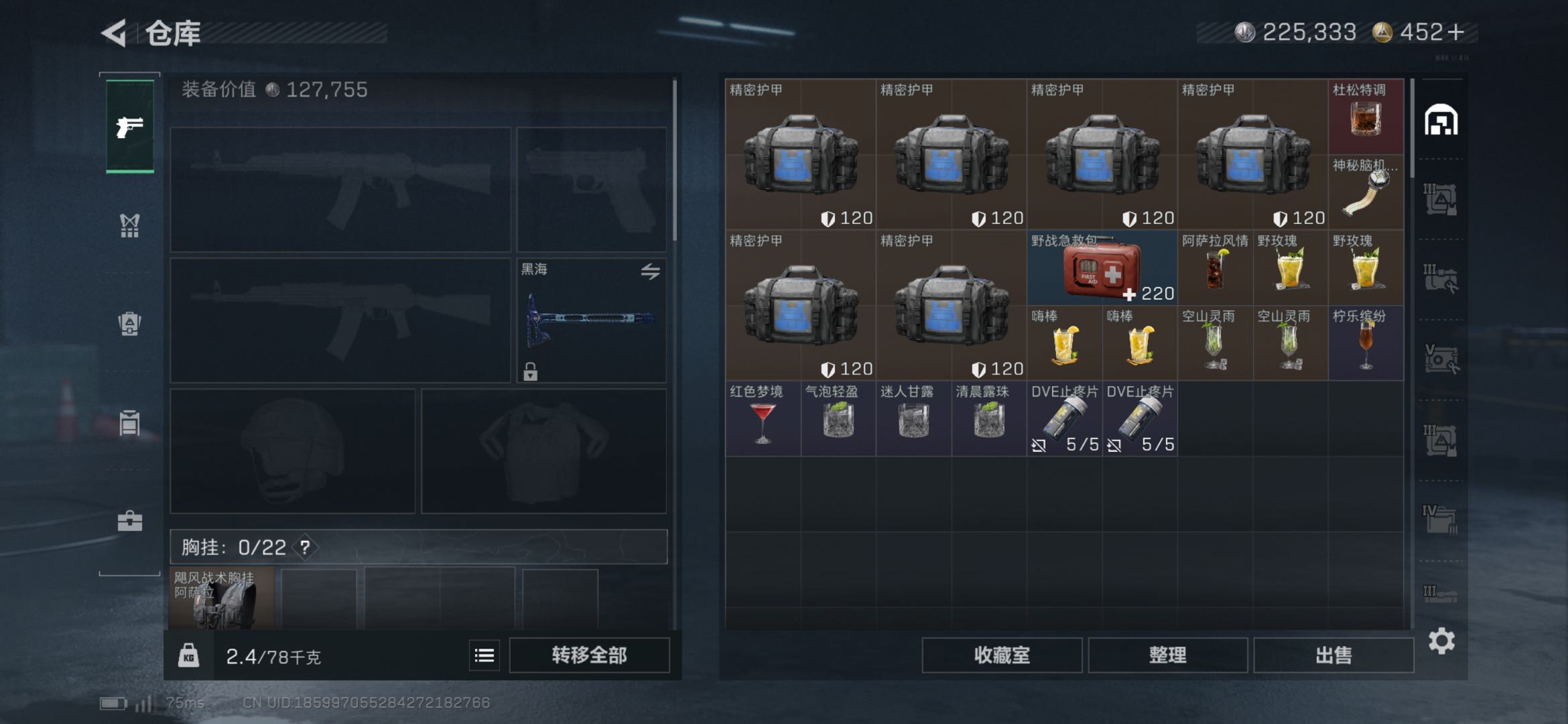 SJZCMW49288三角洲行动账号详情图7