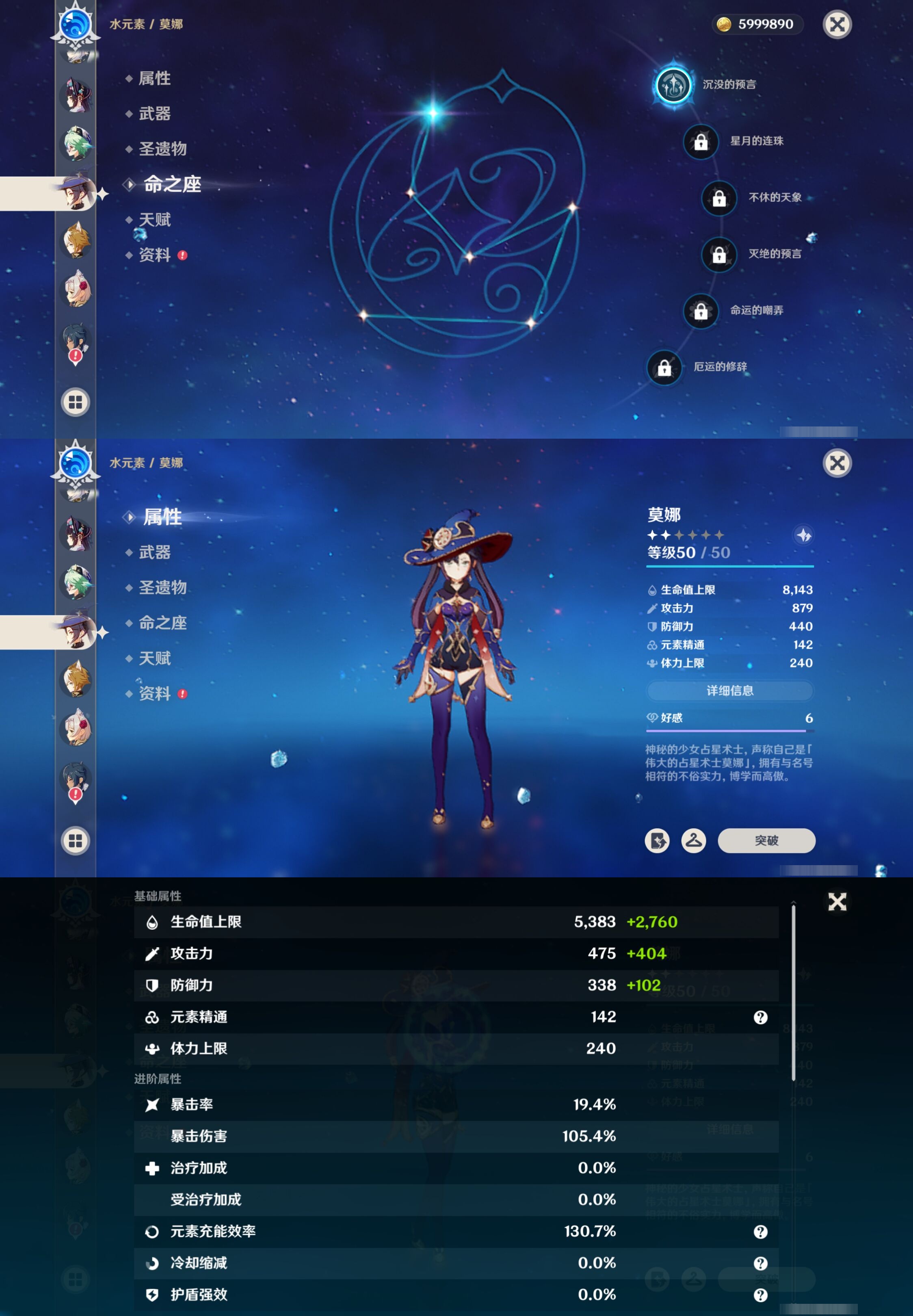 YSMK40488原神账号详情图16