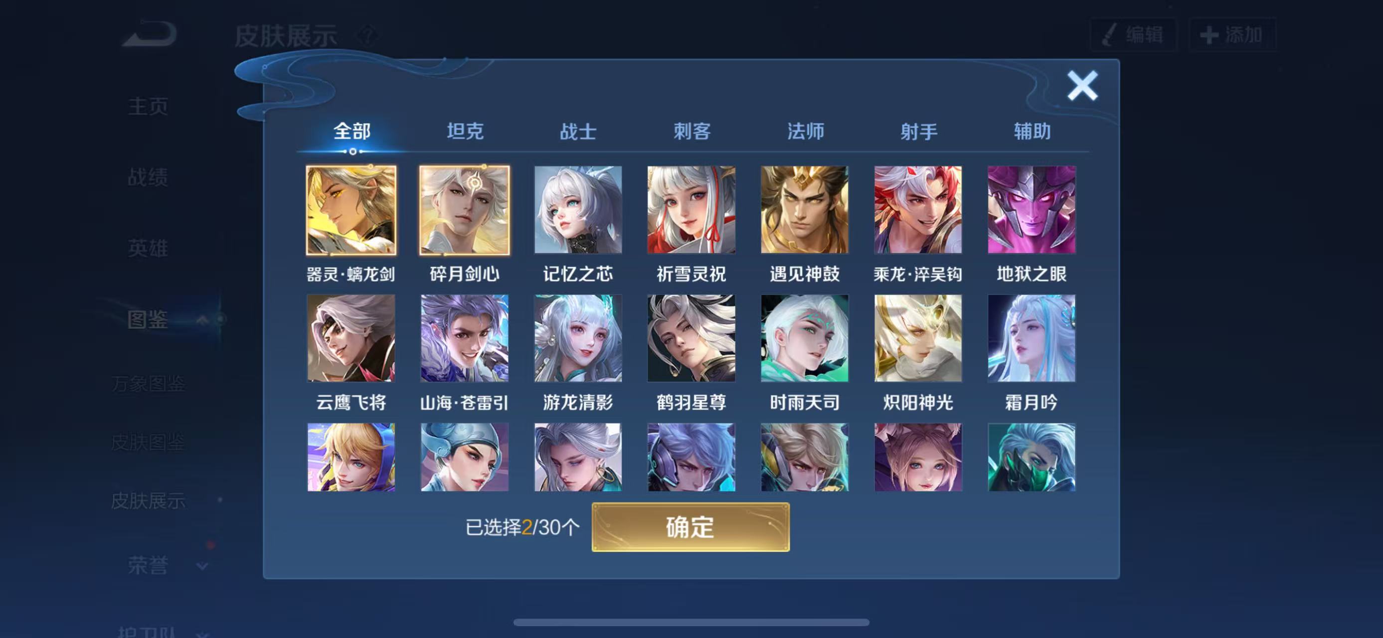 WZQM435185王者荣耀账号详情图4