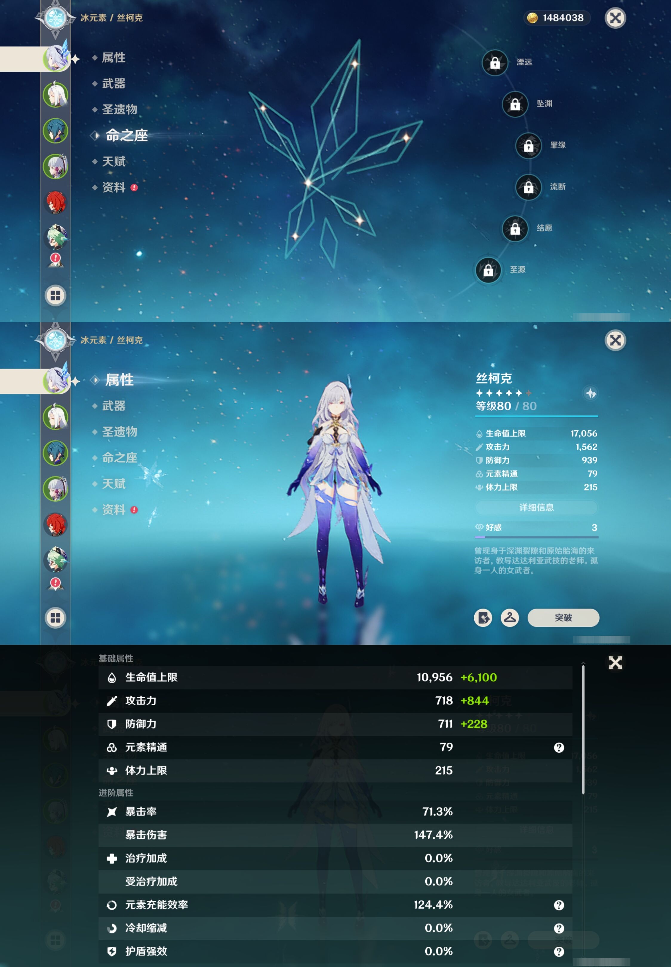 YSMK40487原神账号详情图8