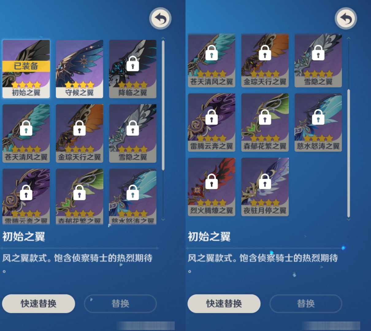 YSMK40488原神账号详情图8