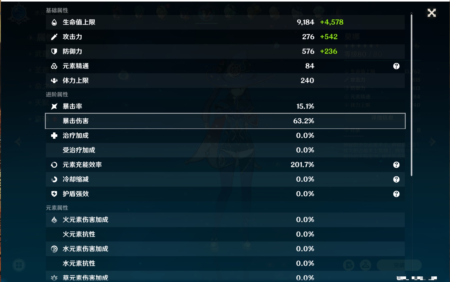 YSMK40502原神账号详情图31