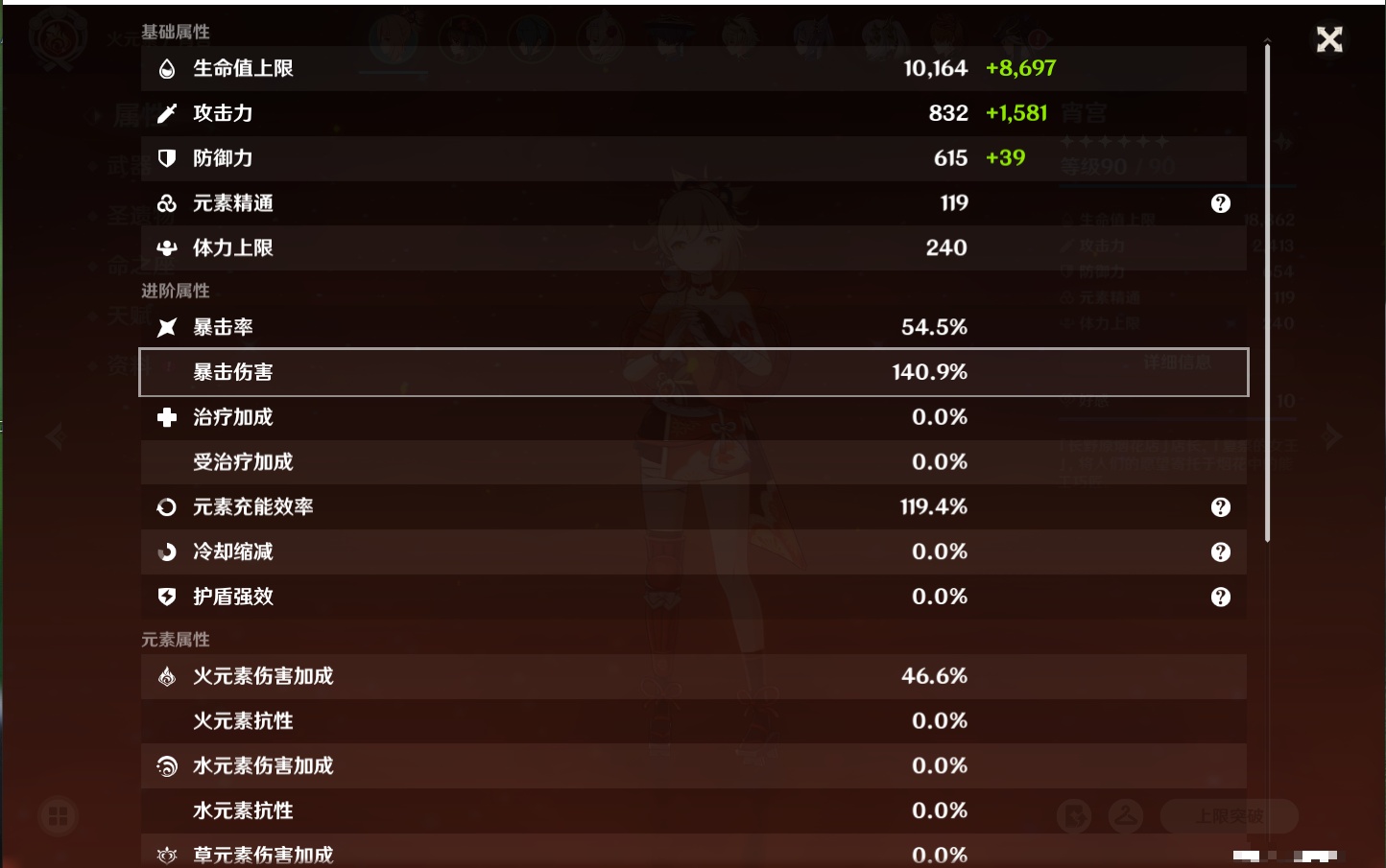 YSMK40496原神账号详情图36