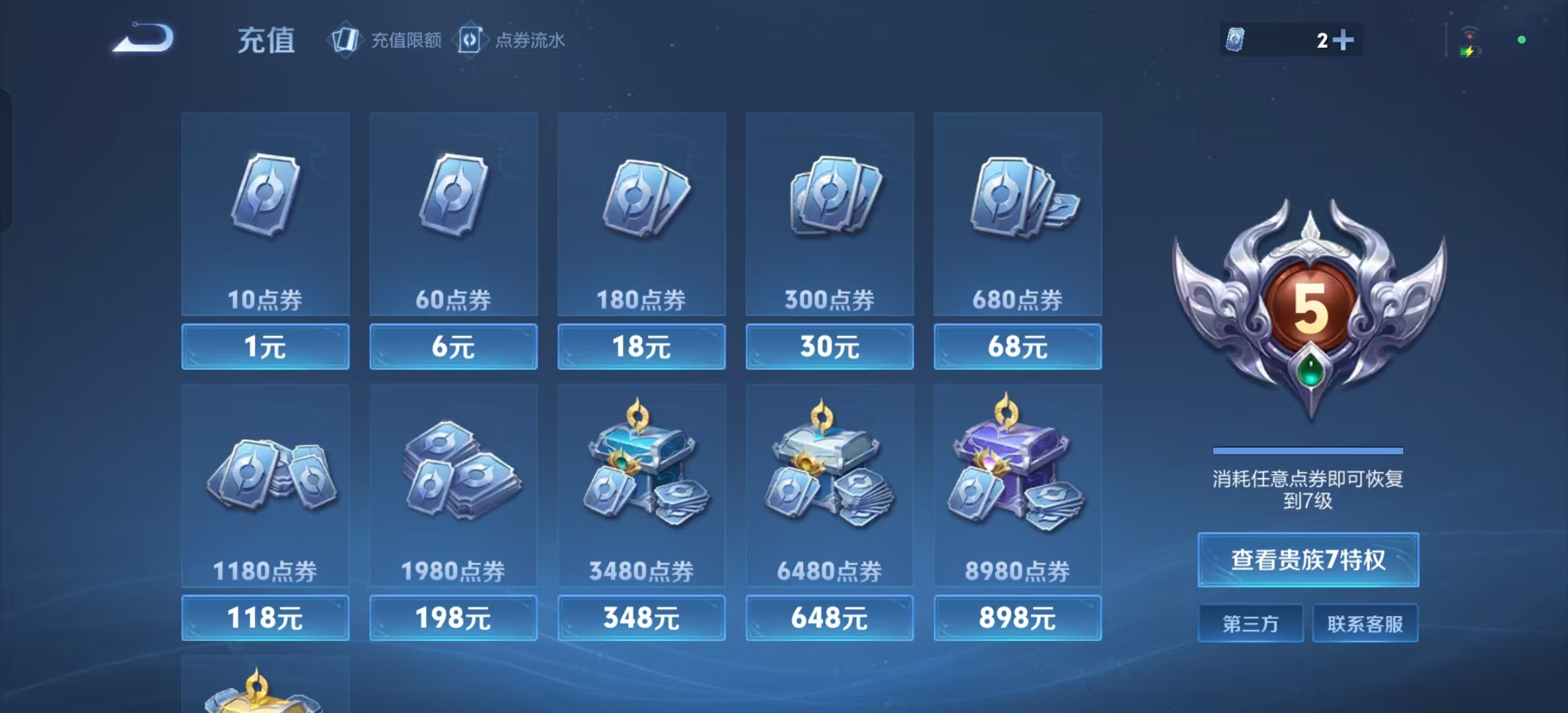 WZCMW437034王者荣耀账号详情图3 WZCMW437034王者荣耀账号详情图3