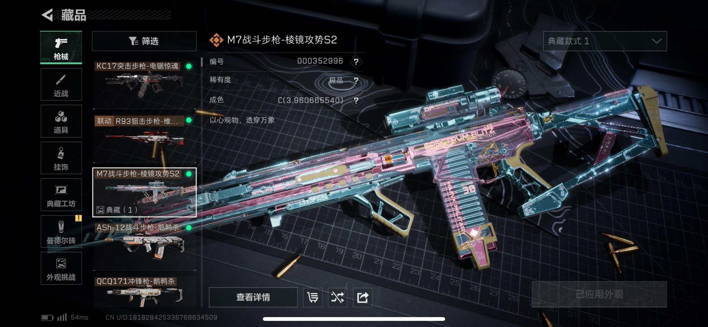 SJZCMW49284三角洲行动账号详情图2