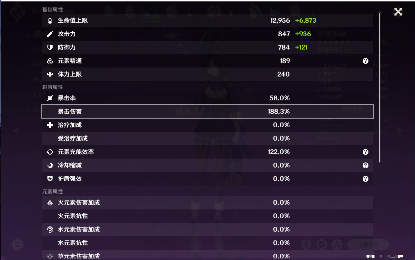 YSMK40498原神账号详情图83