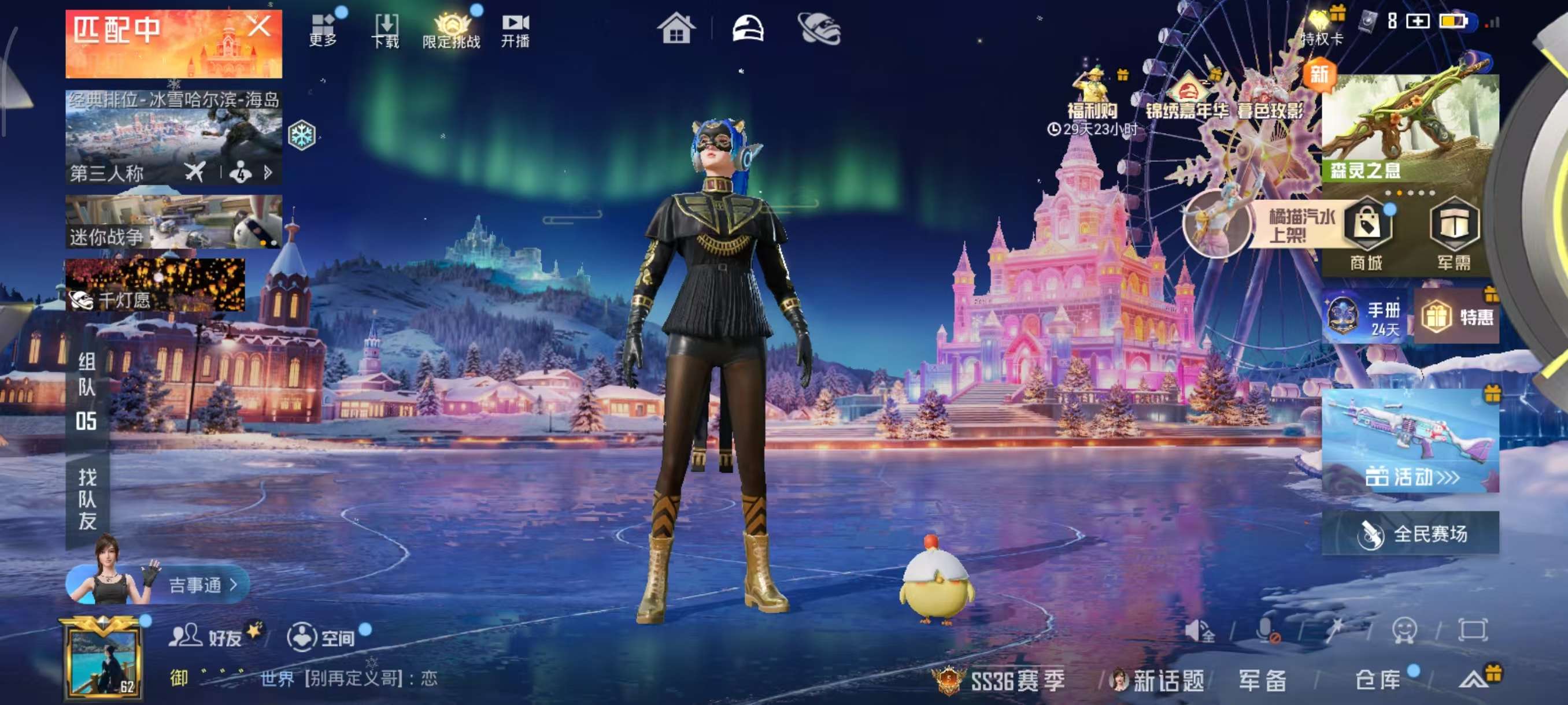 HPSJ418987和平精英账号详情图2