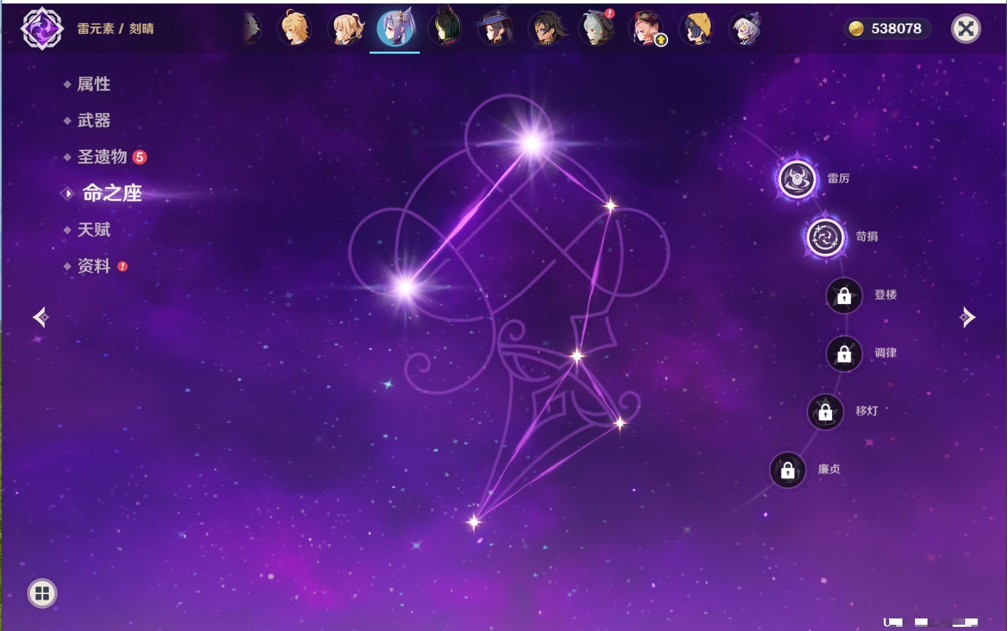 YSMK40503原神账号详情图15