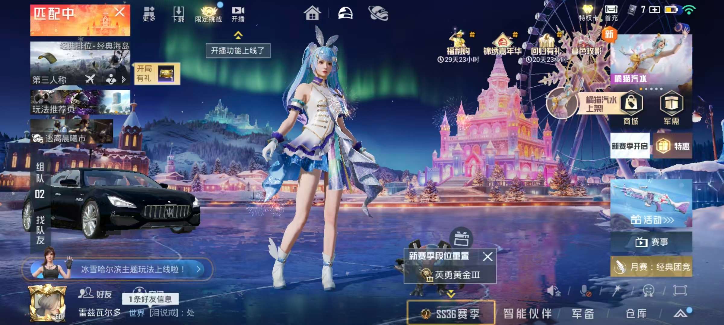 HPSJ418901和平精英账号详情图3