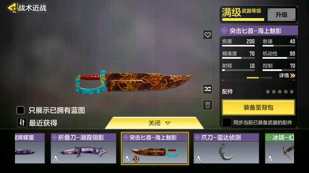 SMCMW40717使命召唤手游账号详情图12