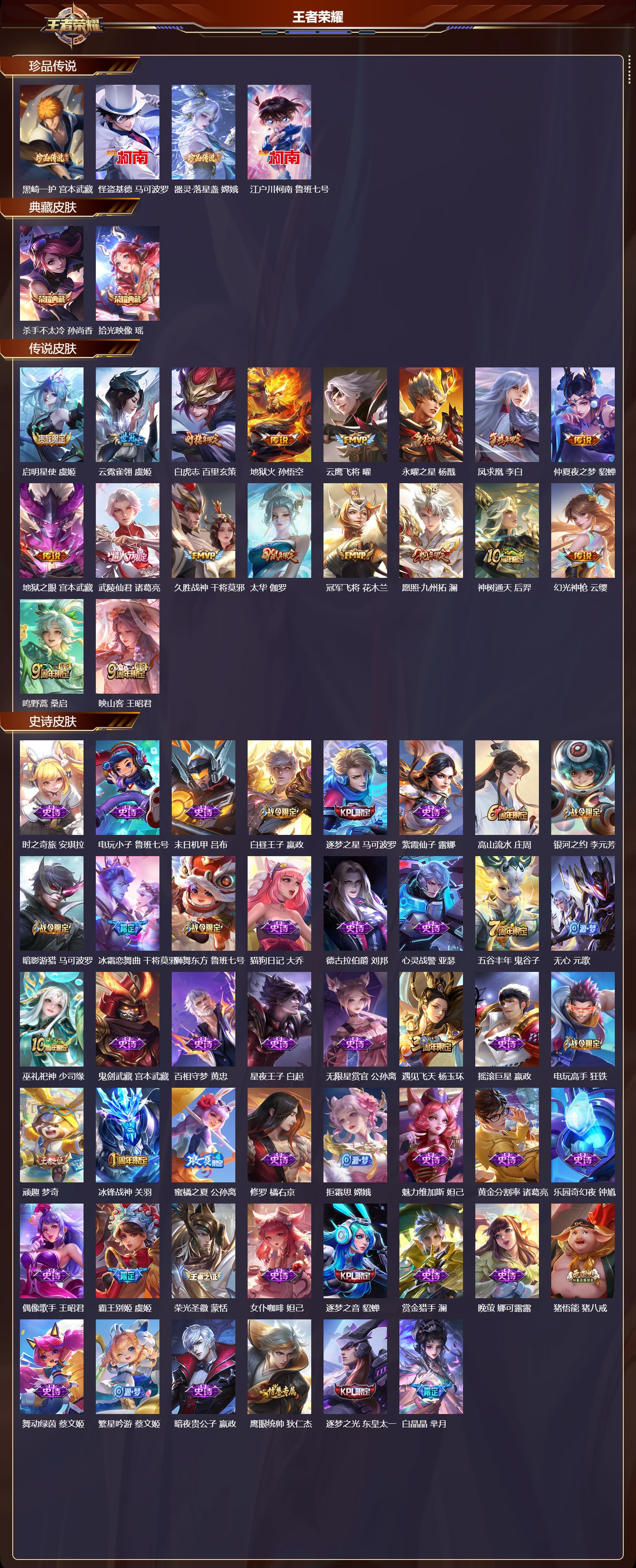 WZCMW436975王者荣耀账号详情图6 WZCMW436975王者荣耀账号详情图6