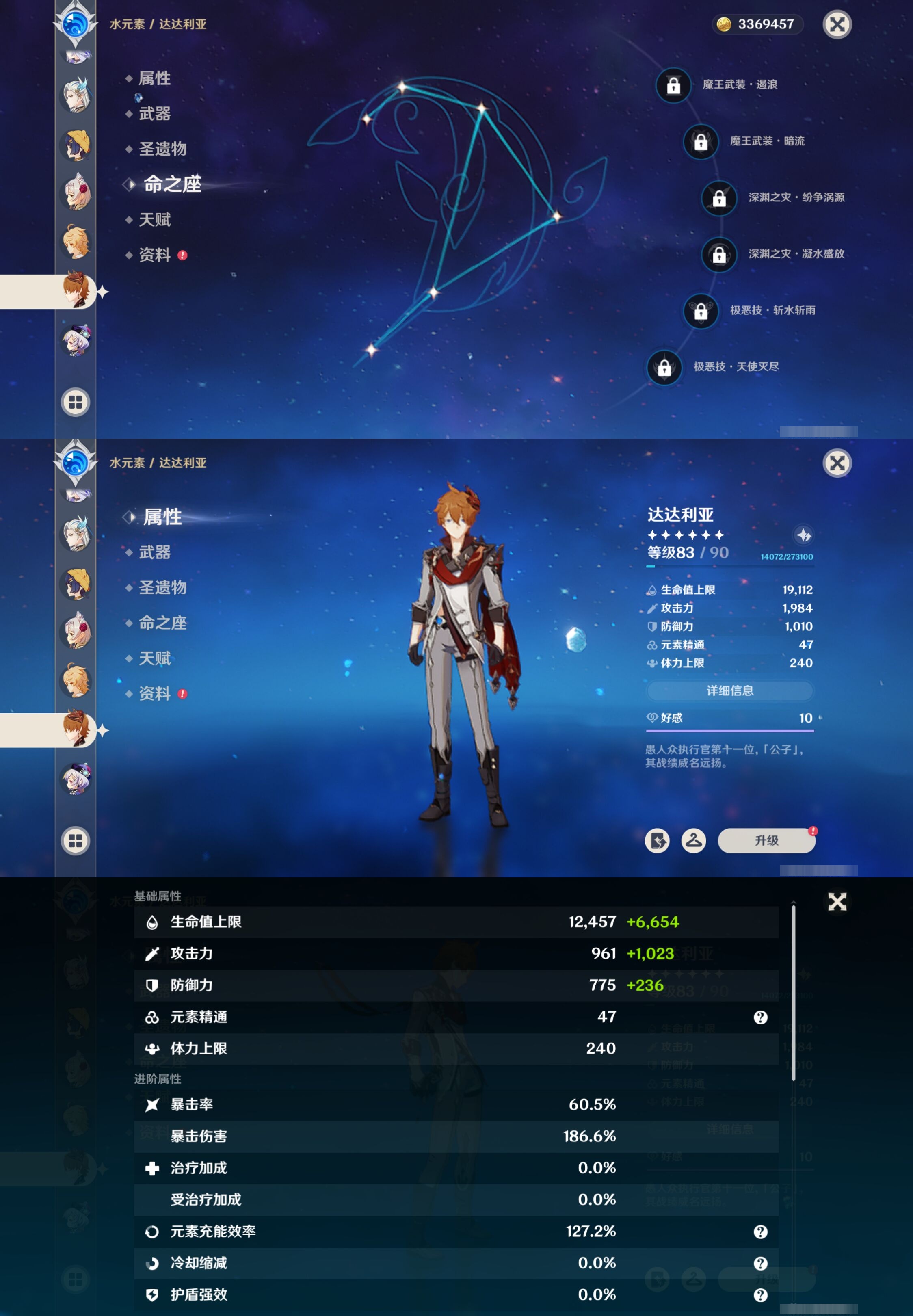 YSMK40504原神账号详情图21