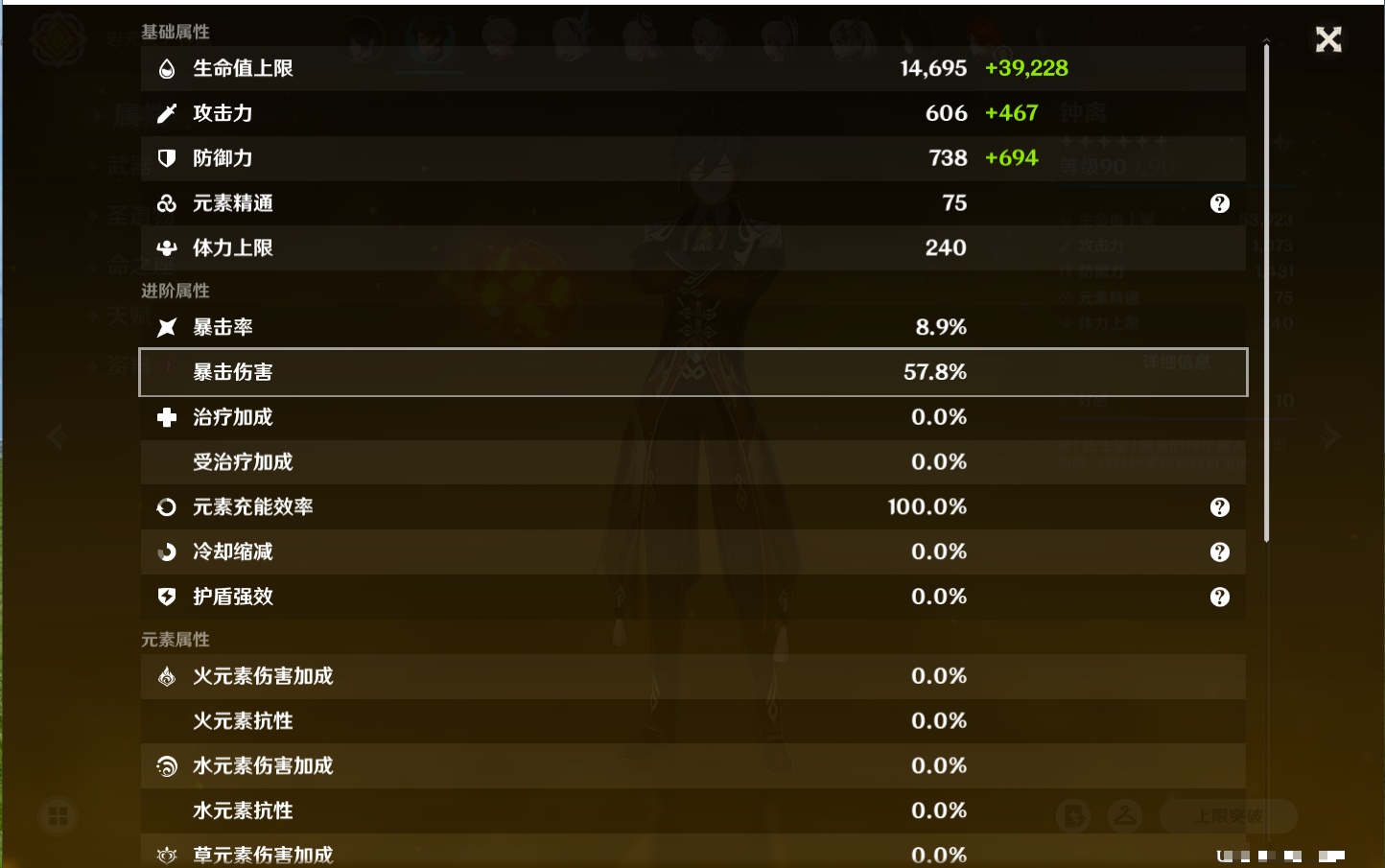 YSMK40497原神账号详情图3