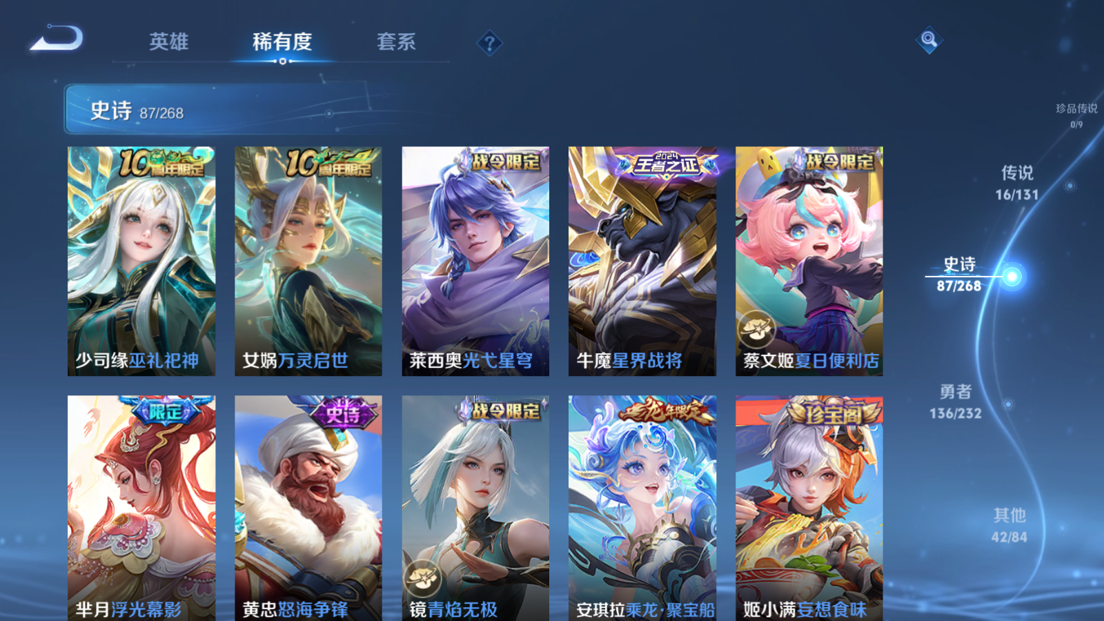 WZCMW442191王者荣耀账号详情图9