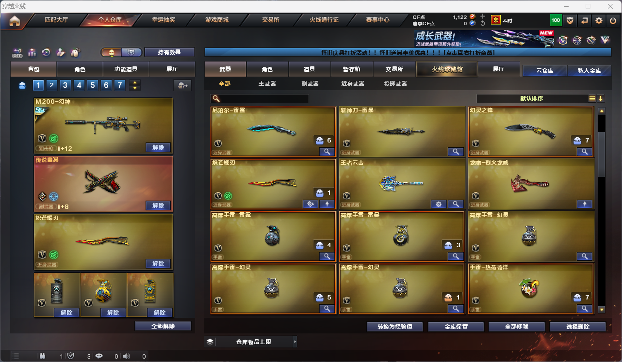 CFCMW425239穿越火线账号详情图6