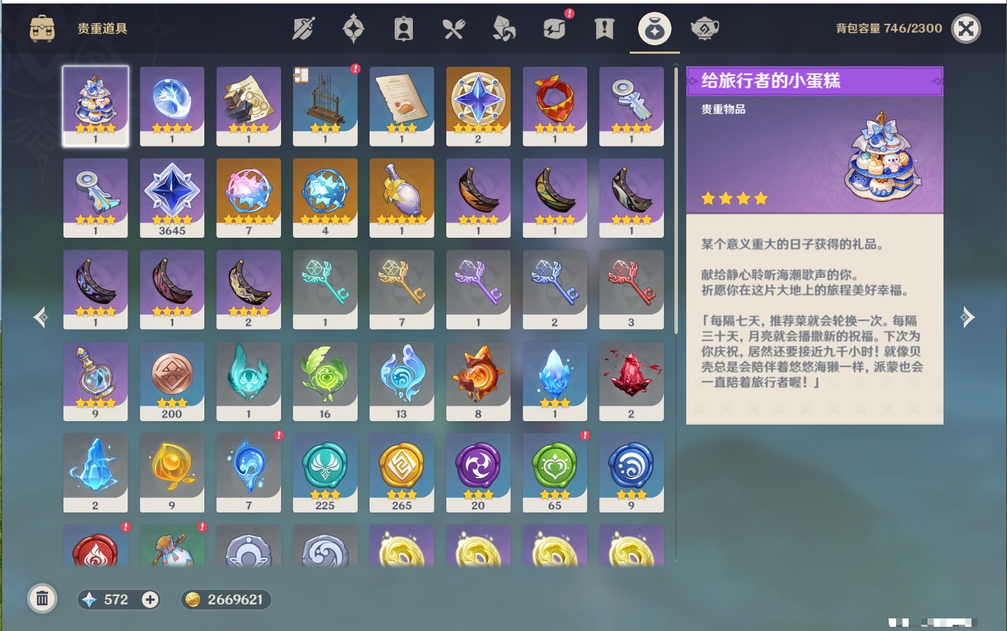 YSMK40490原神账号详情图15