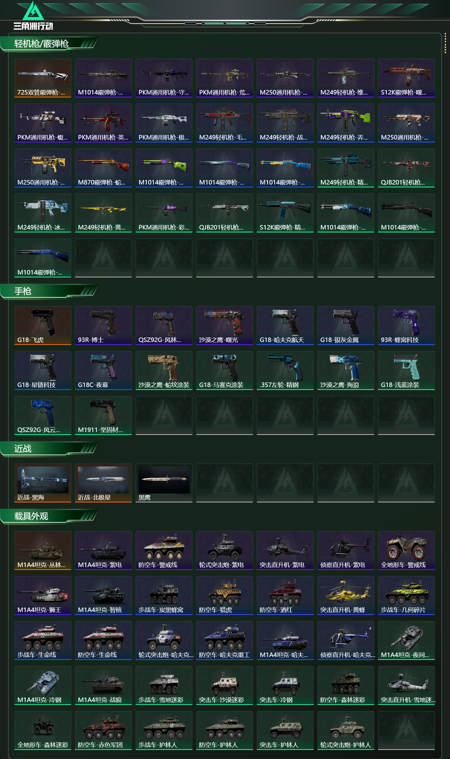 SJZCMW49170三角洲行动账号详情图15