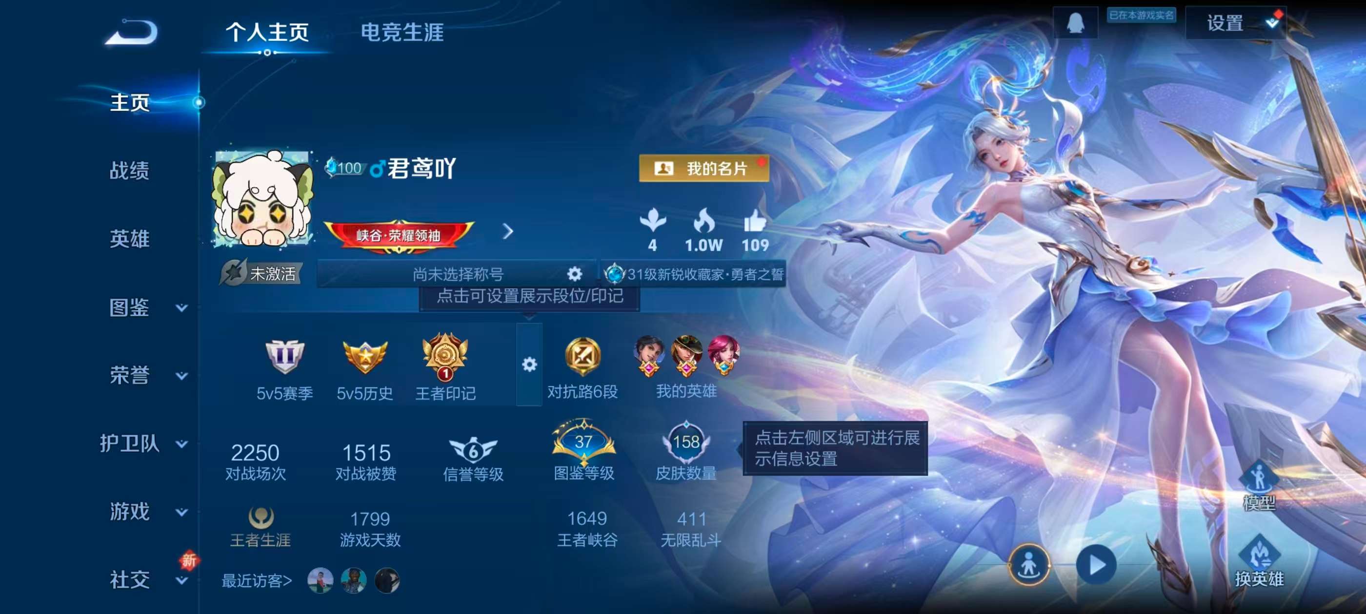 WZCMW437001王者荣耀账号详情图2 WZCMW437001王者荣耀账号详情图2