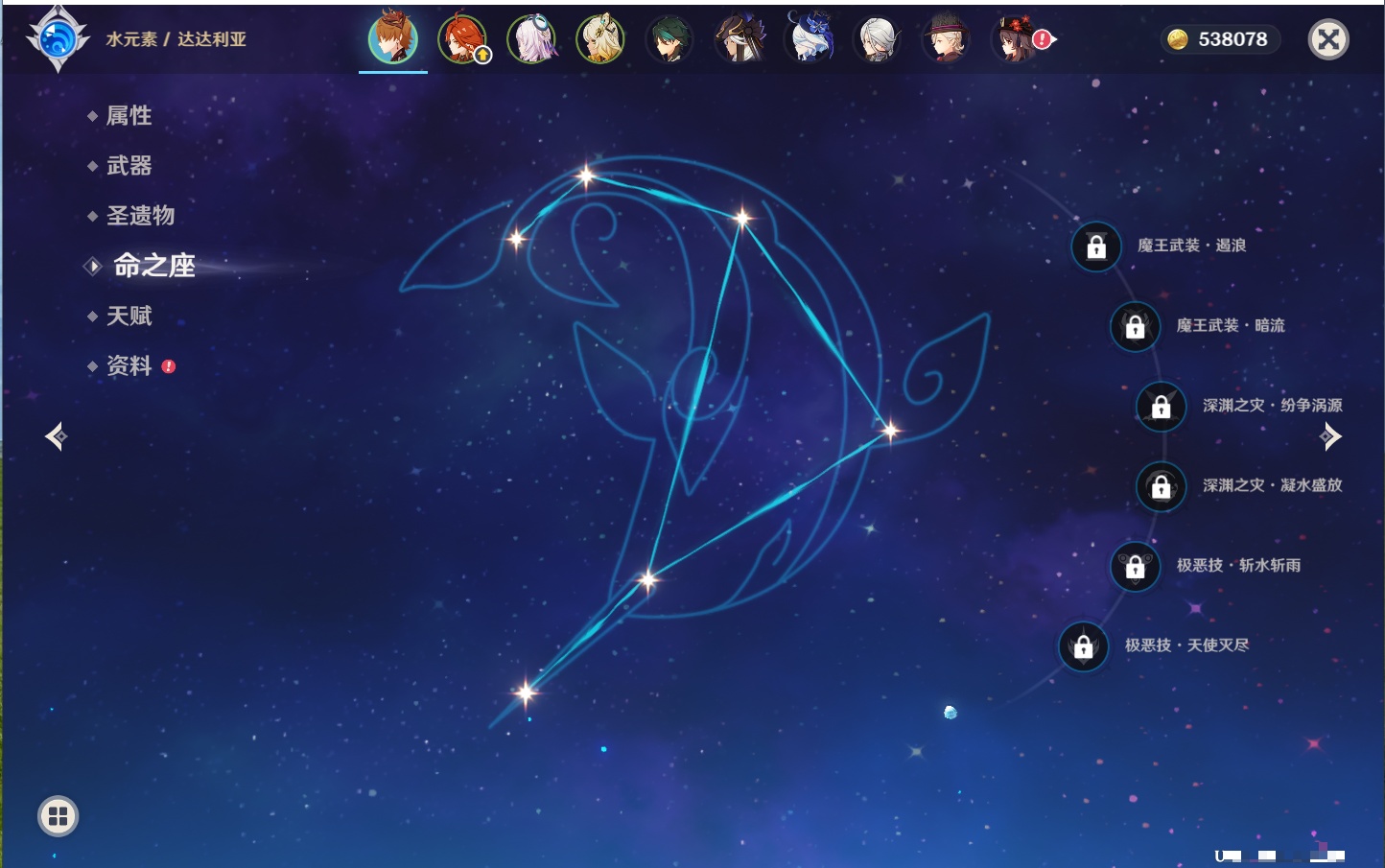 YSMK40503原神账号详情图53