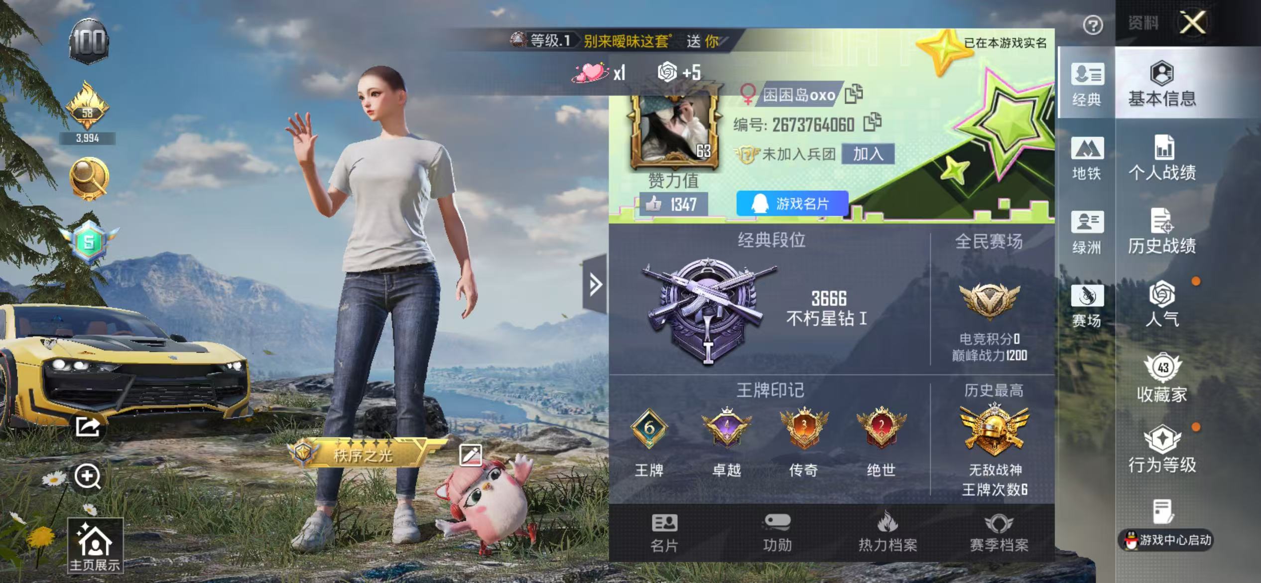 HPSJ422737和平精英账号详情图2