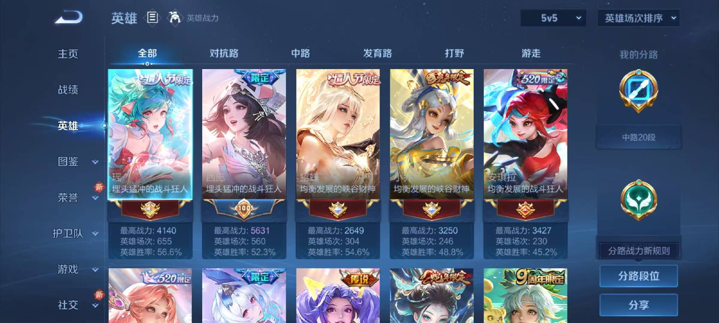 WZCMW436994王者荣耀账号详情图4