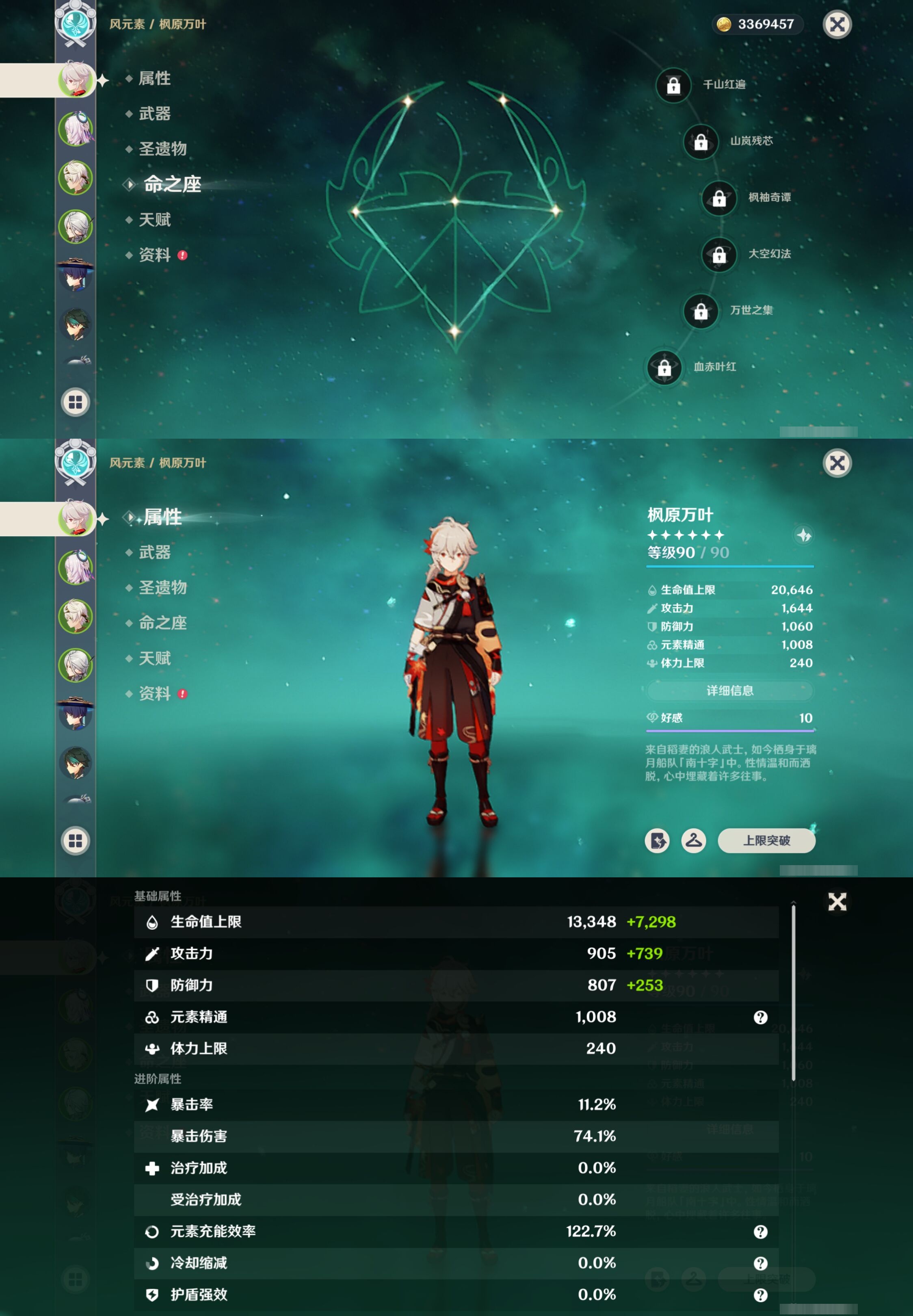 YSMK40504原神账号详情图9