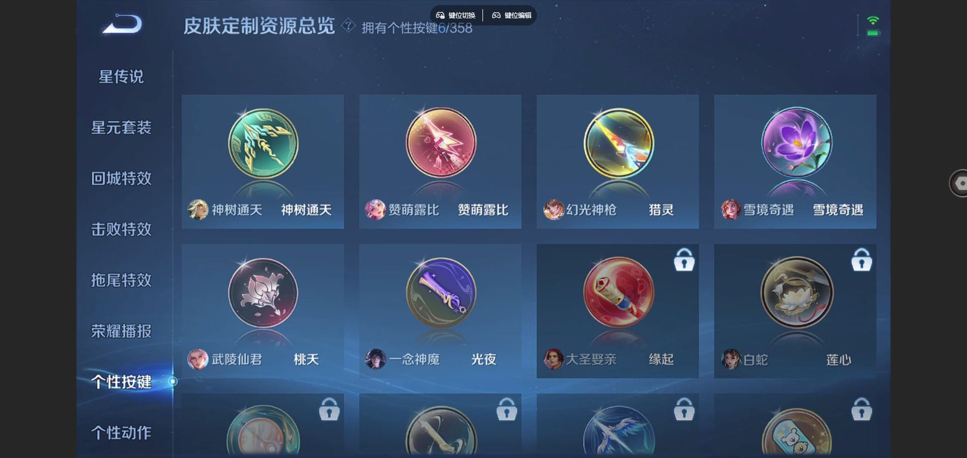 WZCMW442187王者荣耀账号详情图20