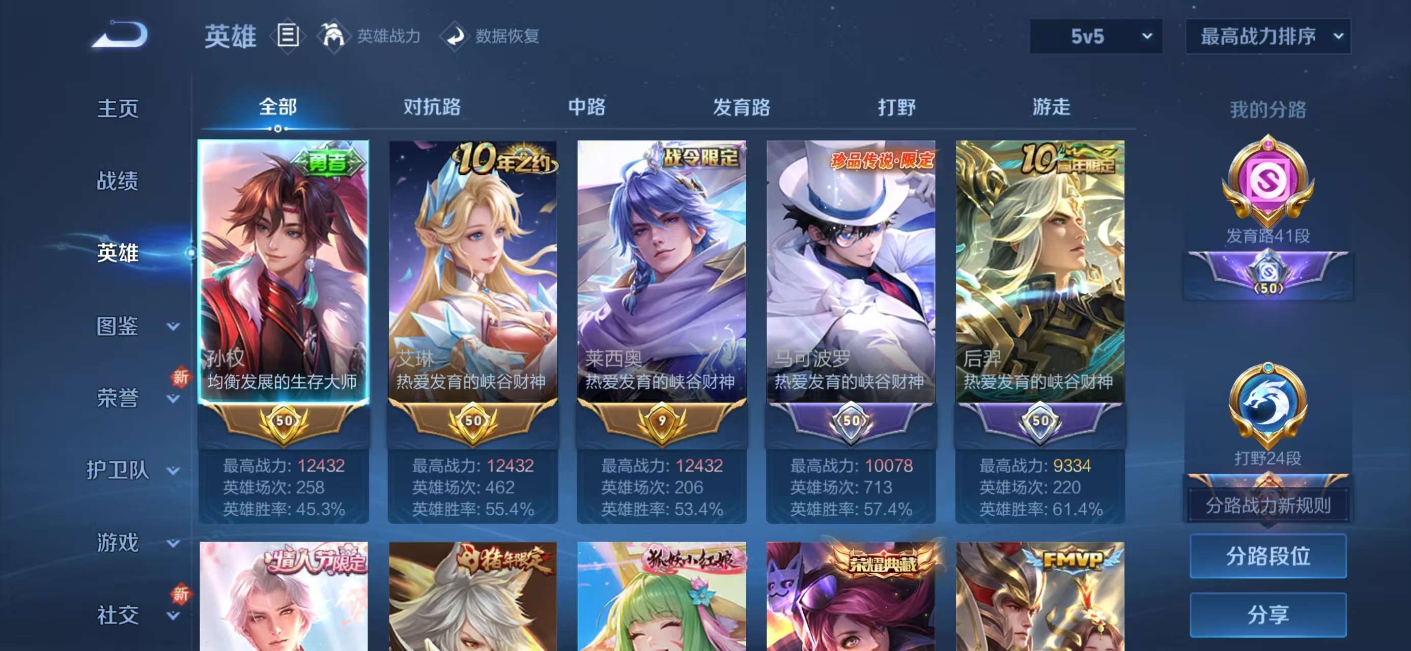 WZCMW436975王者荣耀账号详情图4 WZCMW436975王者荣耀账号详情图4