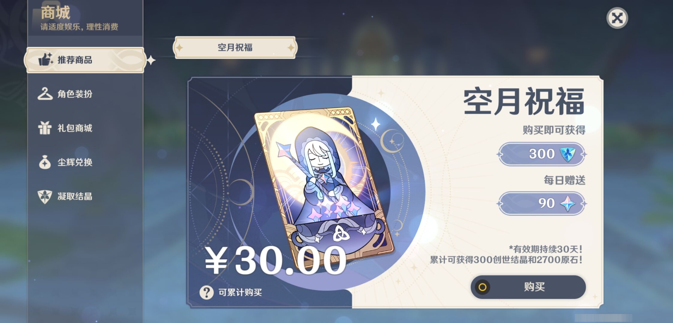 YSMK40495原神账号详情图22 YSMK40495原神账号详情图22