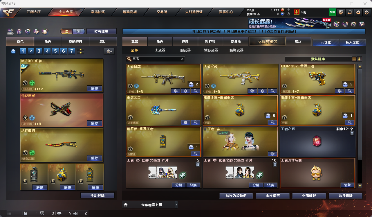 CFCMW425239穿越火线账号详情图18