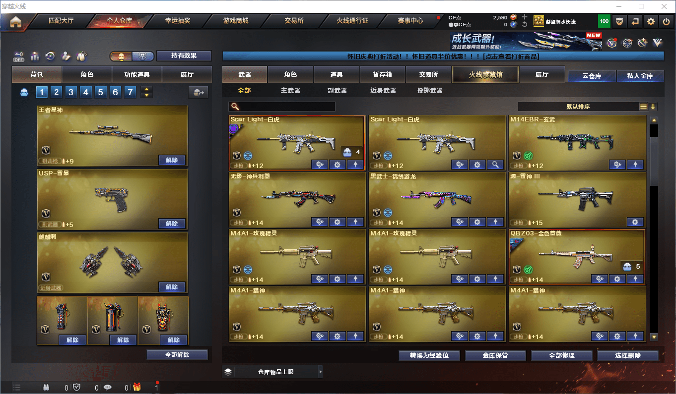 CFCMW47265穿越火线账号详情图6