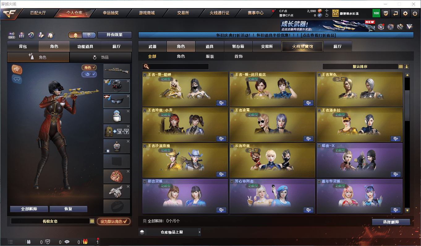 CFCMW47265穿越火线账号详情图25