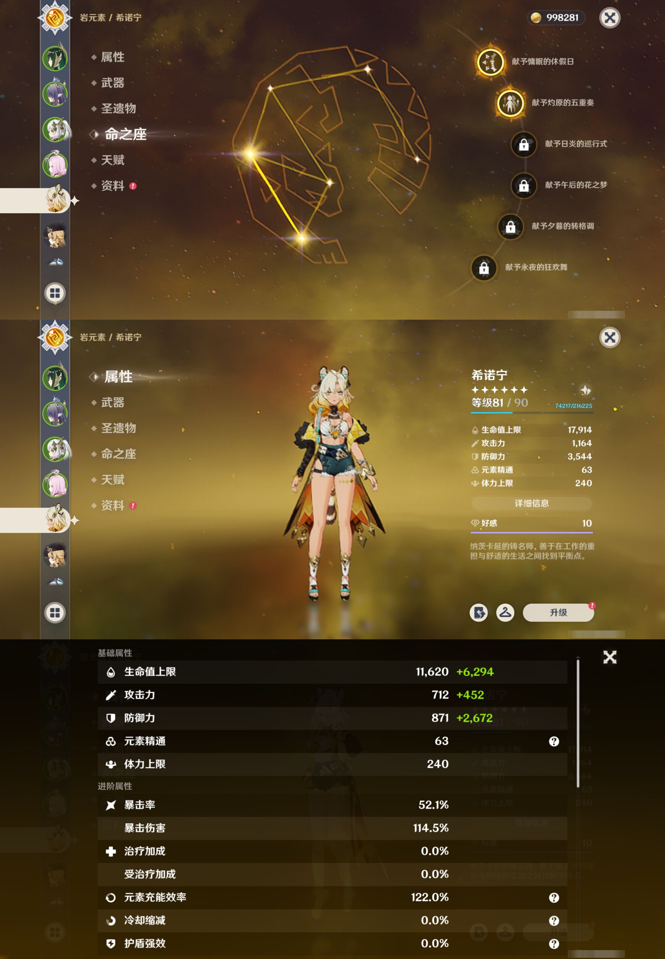 YSMK40493原神账号详情图12