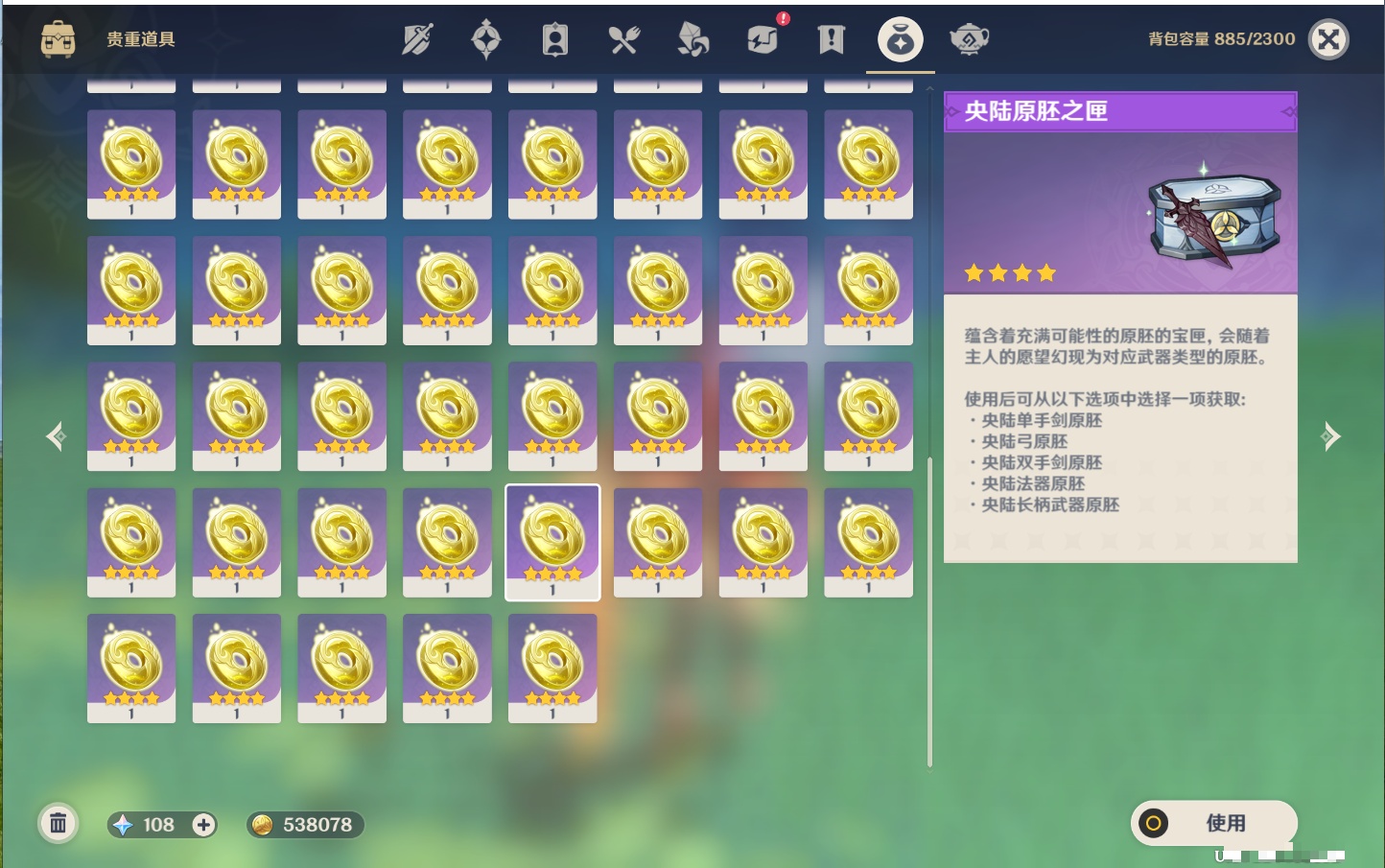 YSMK40503原神账号详情图60