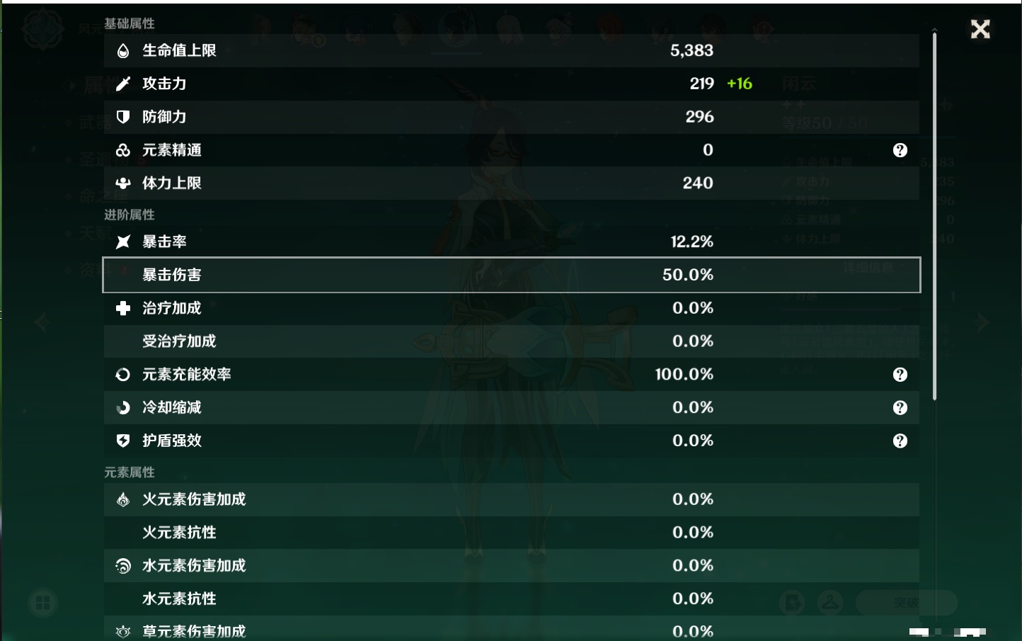 YSMK40496原神账号详情图51