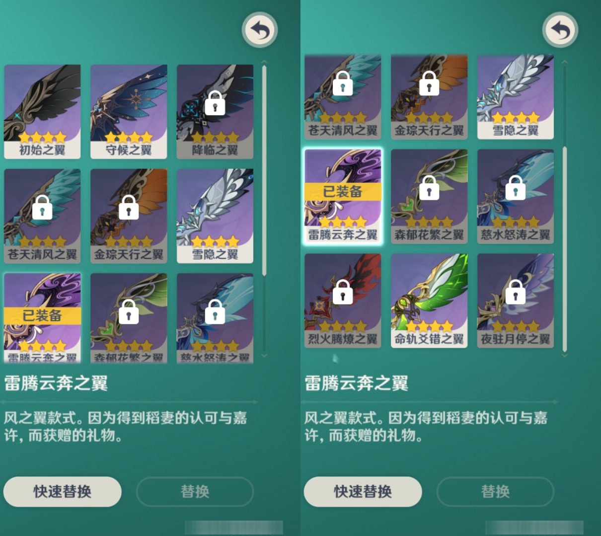 YSMK40504原神账号详情图8