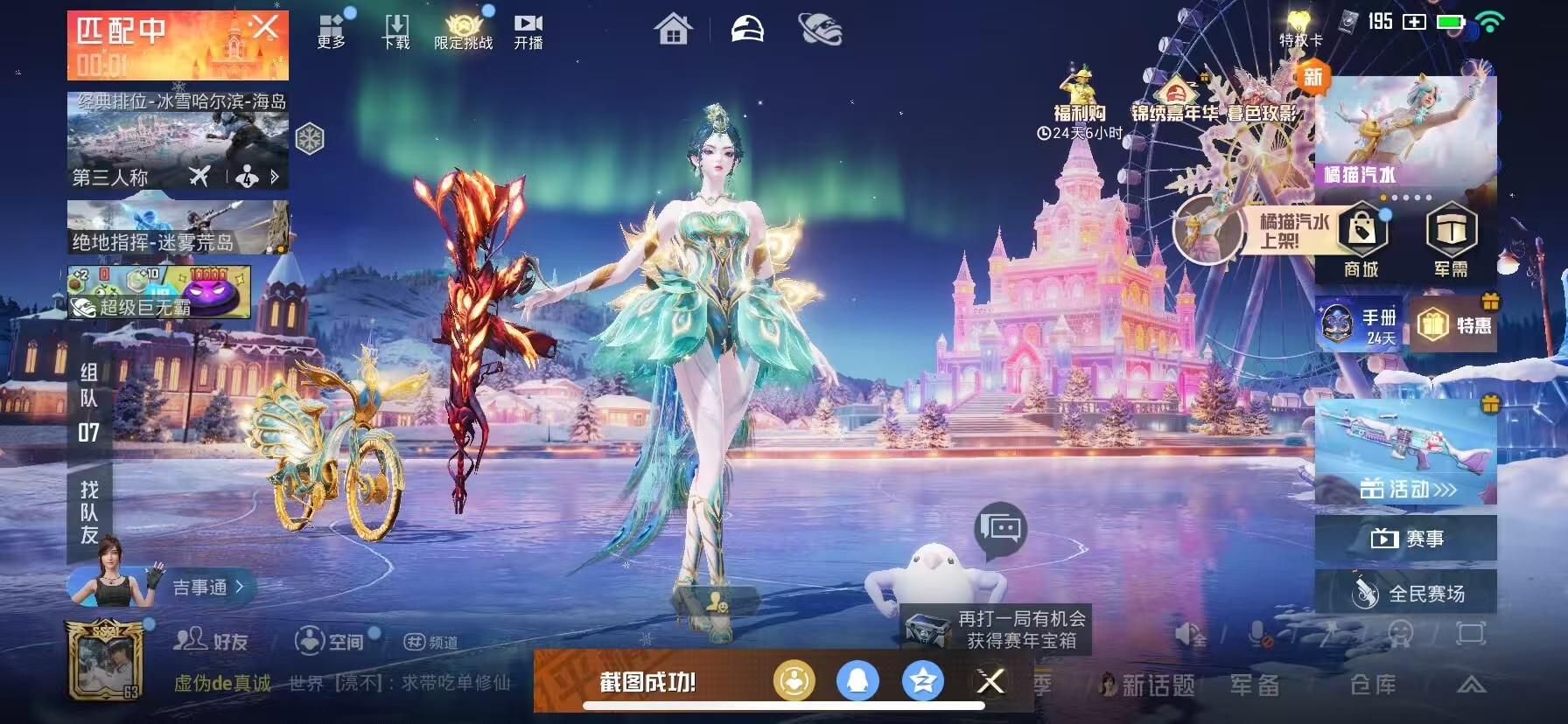 HPCMW420932和平精英账号详情图5