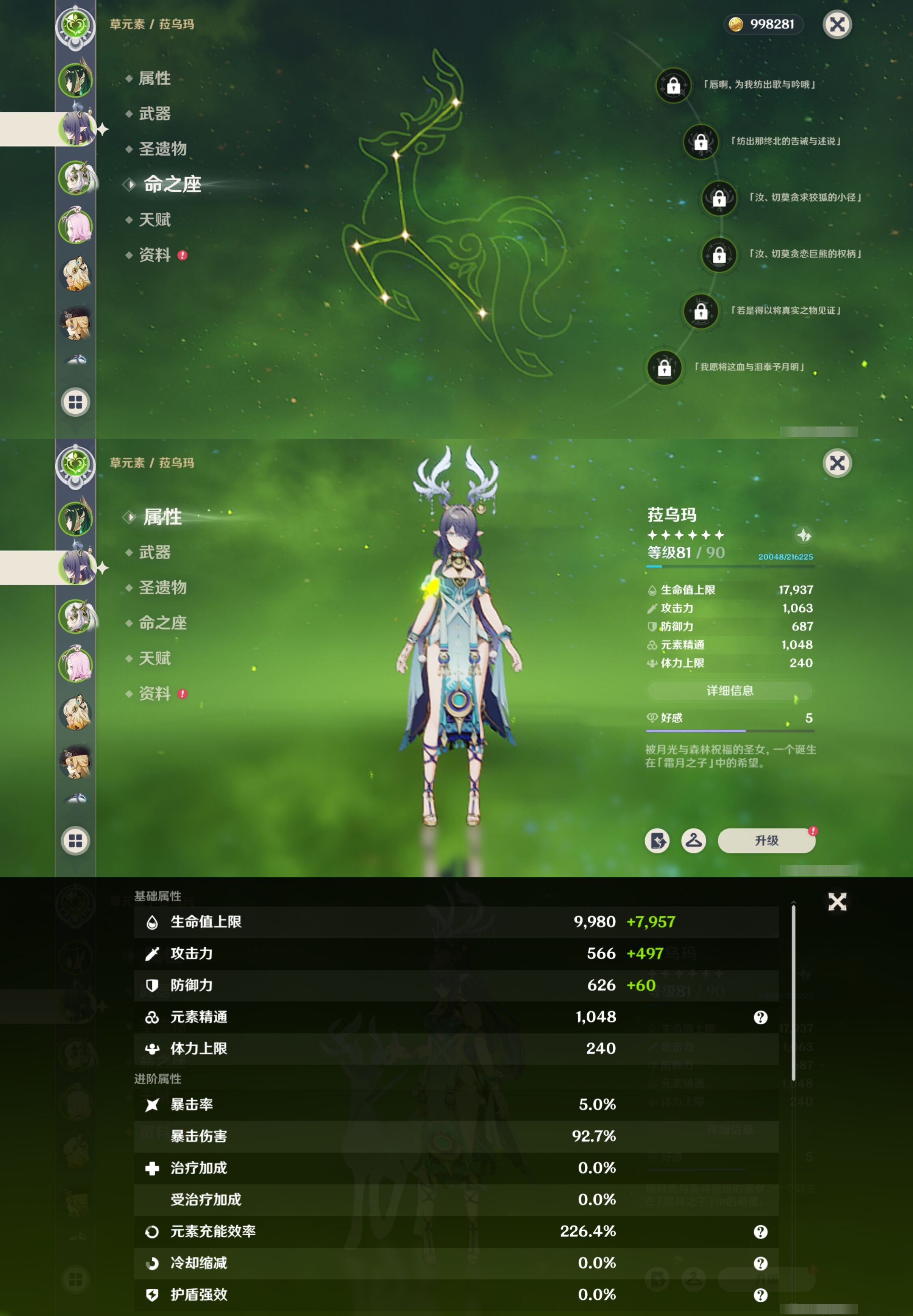 YSMK40493原神账号详情图10