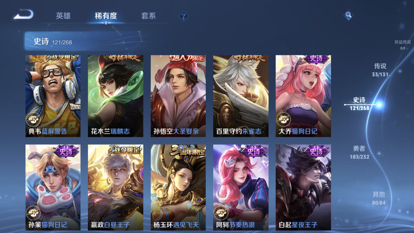 WZZM443129王者荣耀账号详情图20