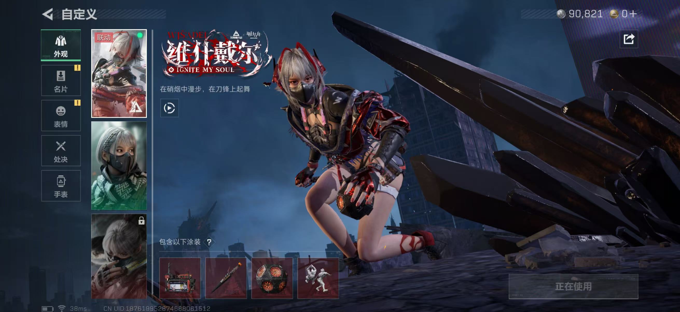 SJZCMW49297三角洲行动账号详情图2