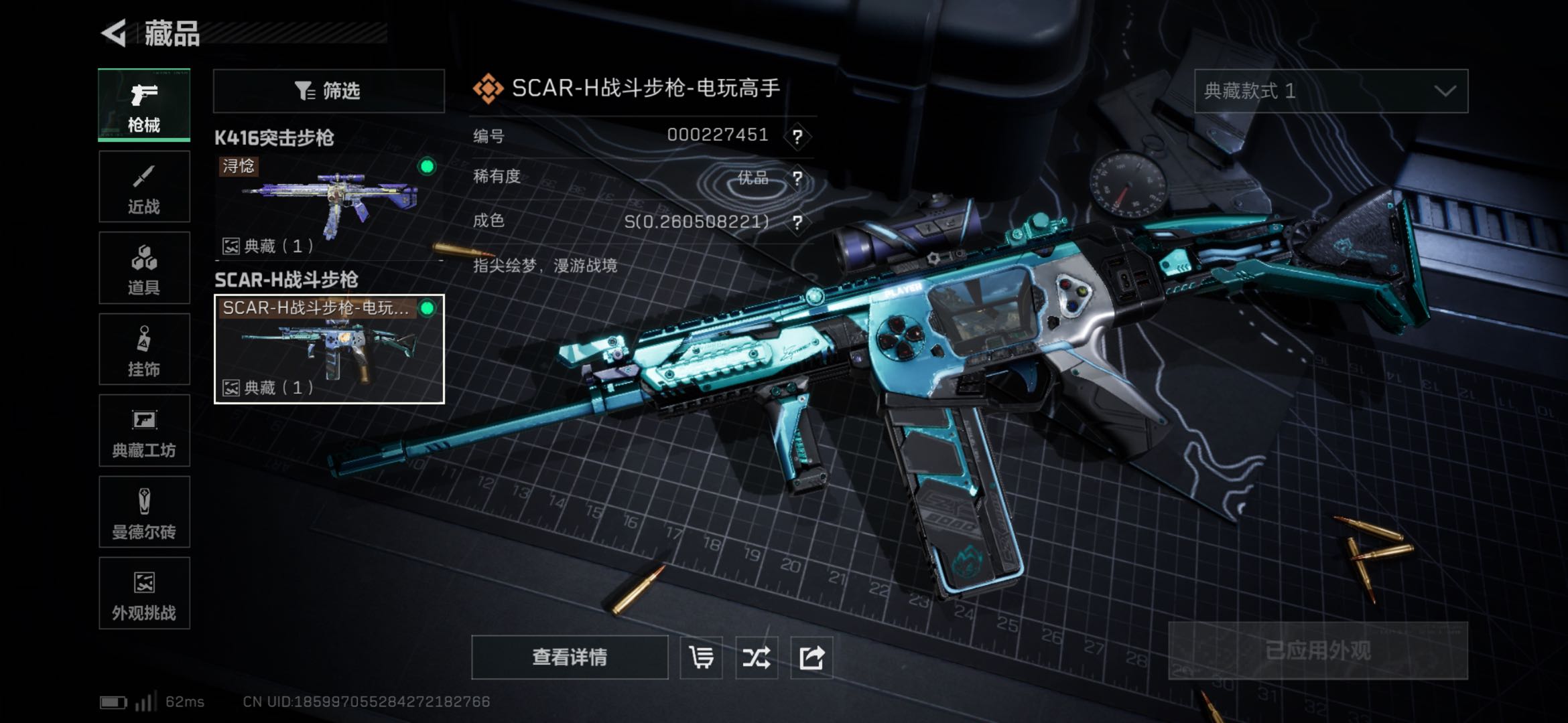 SJZCMW49288三角洲行动账号详情图6