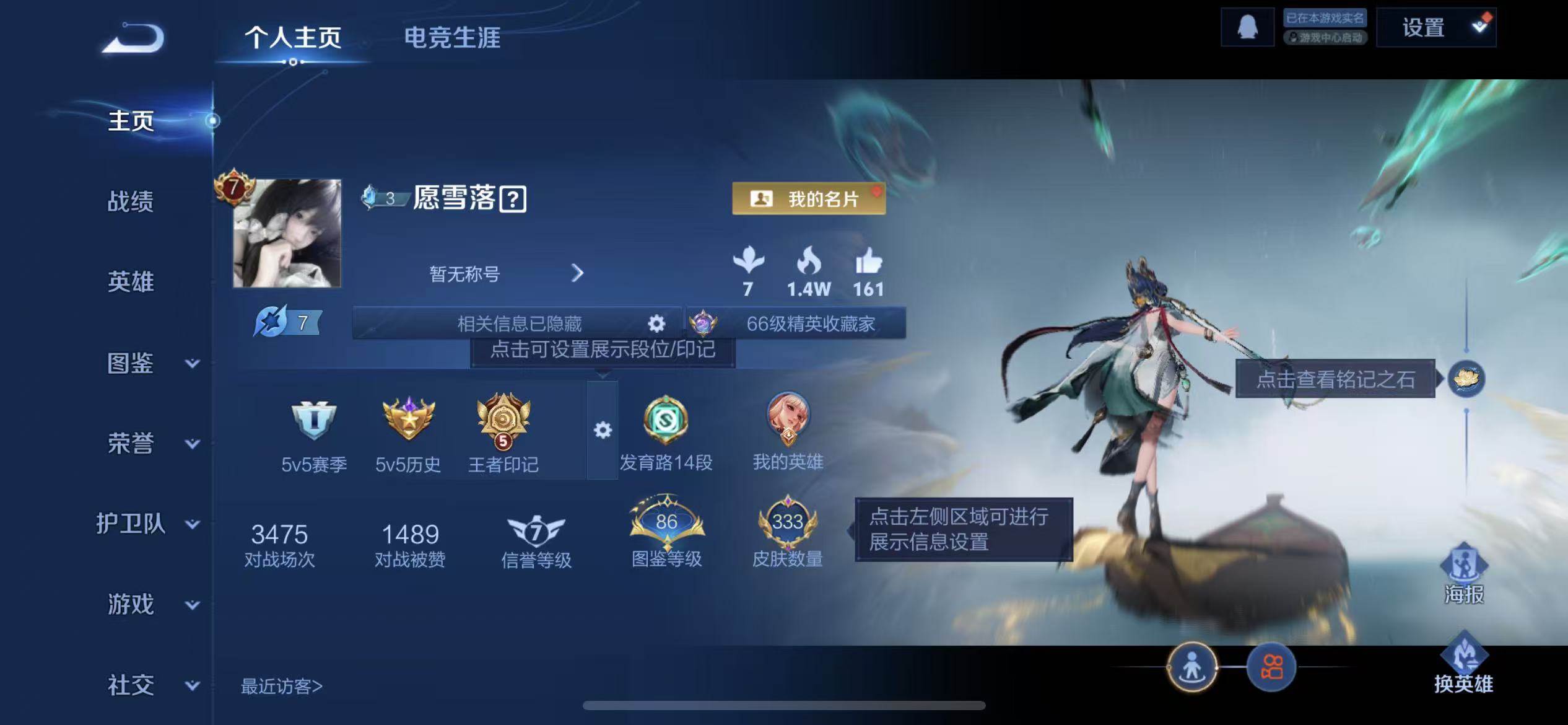 WZCMW437015王者荣耀账号详情图2 WZCMW437015王者荣耀账号详情图2