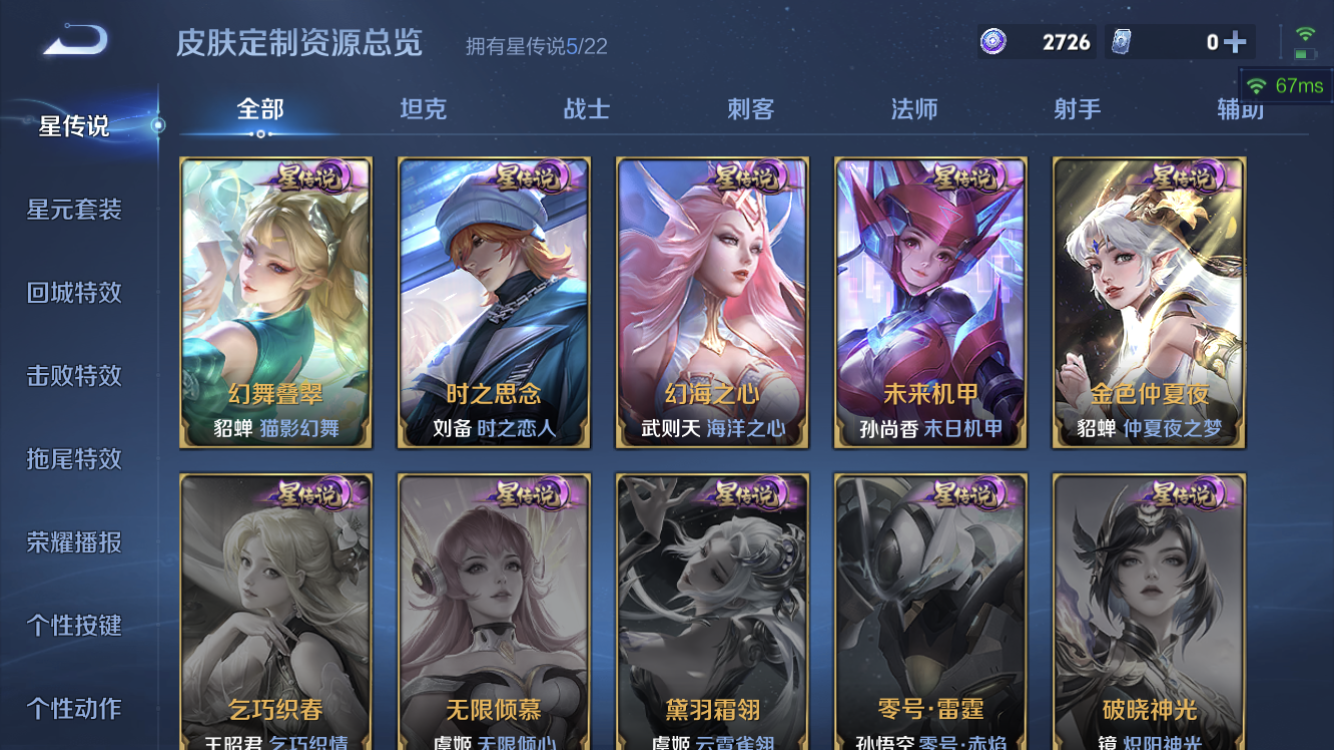 WZZM443129王者荣耀账号详情图26