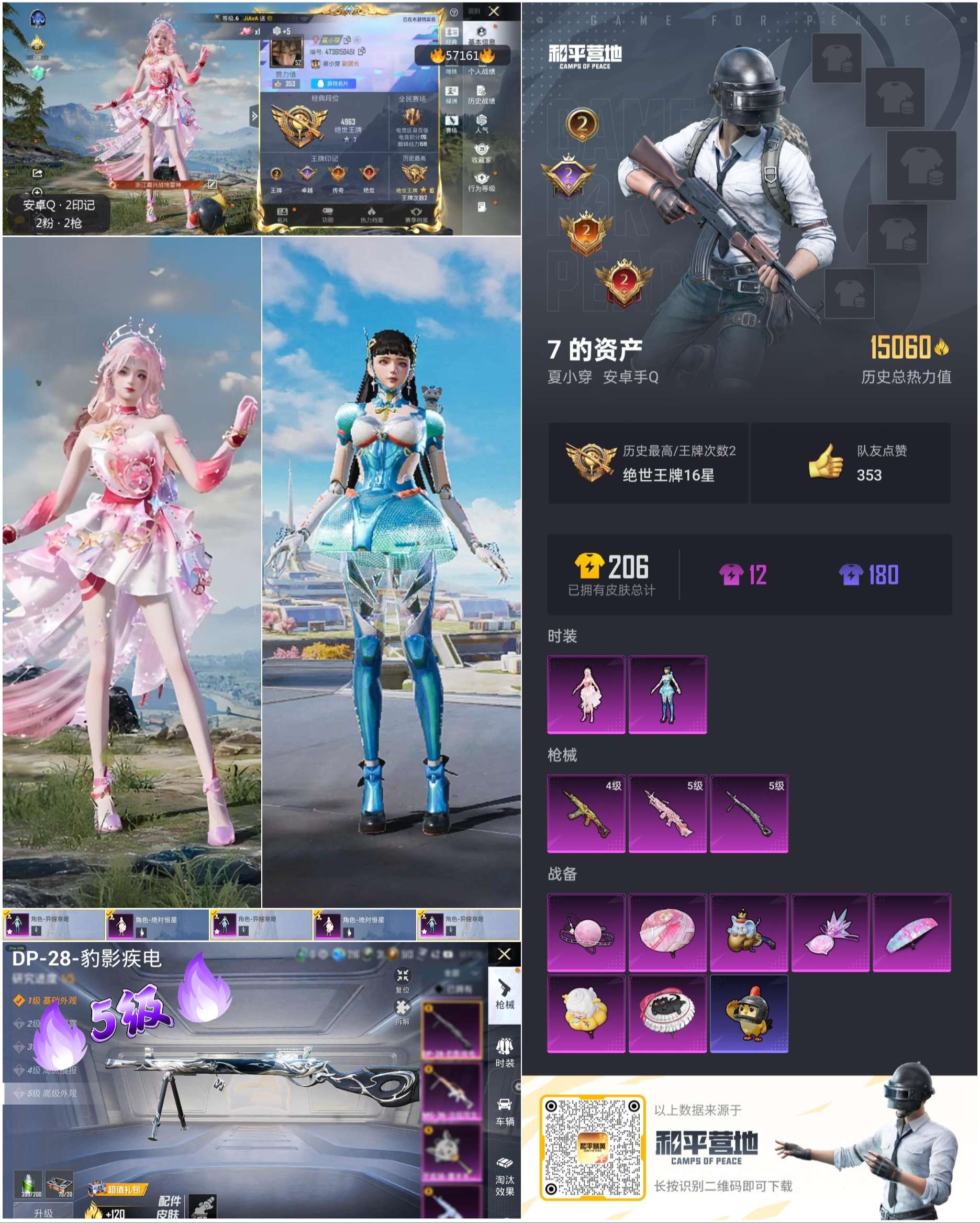 HPSJ422750和平精英账号详情图4