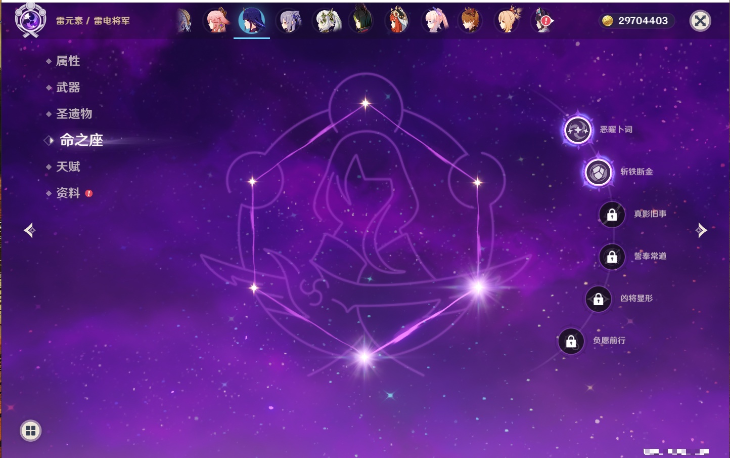 YSMK40502原神账号详情图53