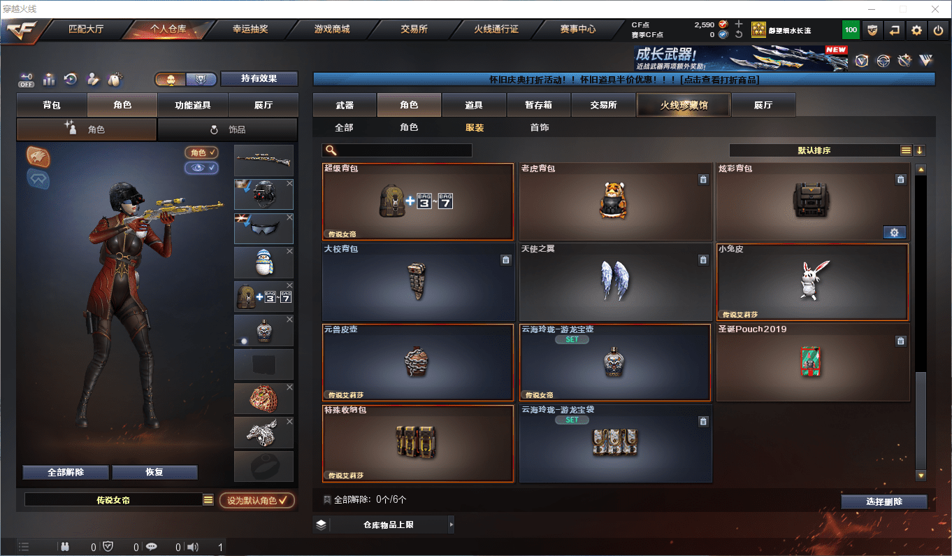 CFCMW47265穿越火线账号详情图45