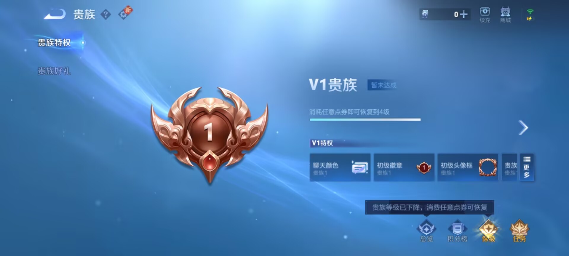 WZCMW437047王者荣耀账号详情图3 WZCMW437047王者荣耀账号详情图3