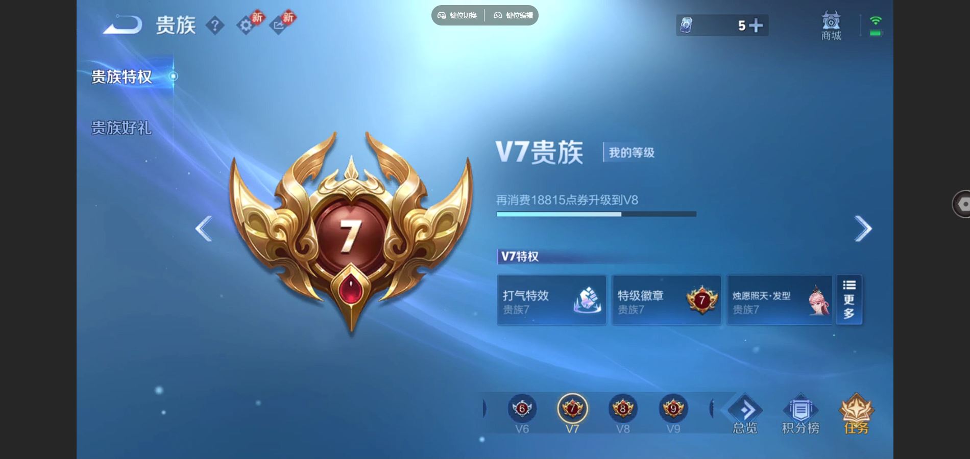 WZCMW441077王者荣耀账号详情图14